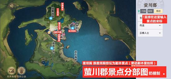 《天諭手遊》螢川郡景點有哪些 螢川郡景點拍照坐標大全 《天諭手遊》螢川郡景點有哪些 螢川郡景點拍照坐標大全