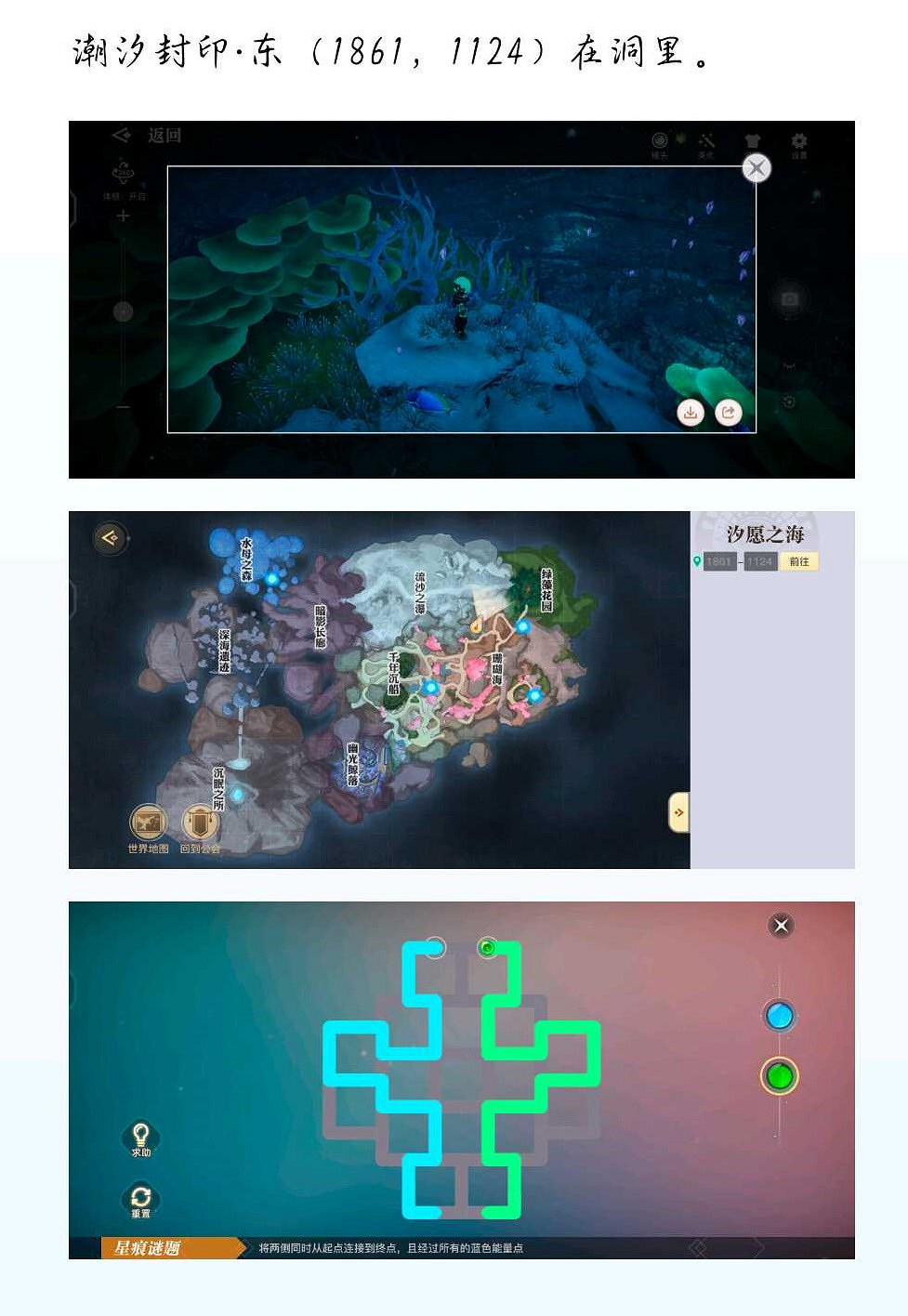 《天諭手遊》潮汐封印位置在哪裡 潮汐封印位置介紹 《天諭手遊》潮汐封印位置在哪裡 潮汐封印位置介紹