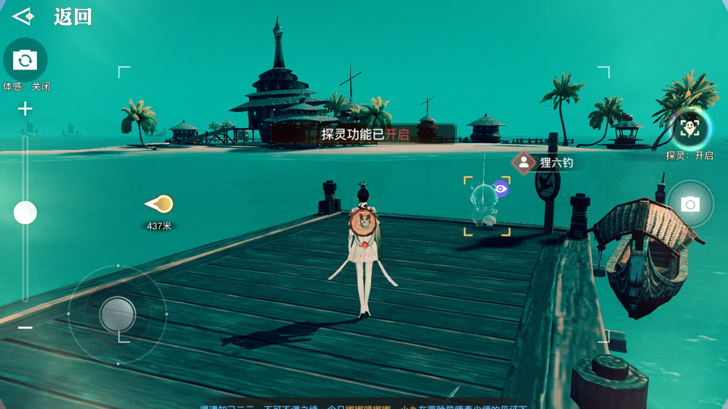 《天諭手遊》狸六釣在哪 狸六釣位置介紹 《天諭手遊》狸六釣在哪 狸六釣位置介紹