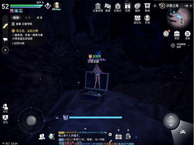 《天諭手遊》汐願之海寶箱在哪 汐願之海寶箱位置一覽