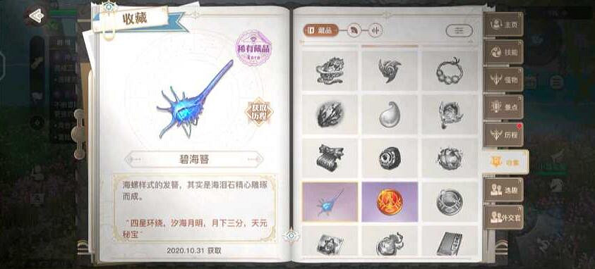 《天諭手遊》汐海尋寶任務怎麽做 汐海尋寶任務流程一覽 《天諭手遊》汐海尋寶任務怎麽做 汐海尋寶任務流程一覽