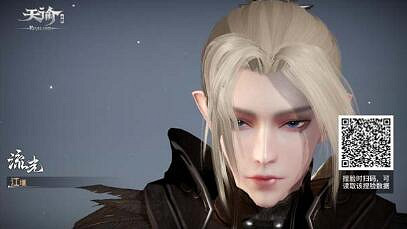 《天諭手遊》流光職業捏臉資料分享 流光職業捏臉有哪些 《天諭手遊》流光職業捏臉資料分享 流光職業捏臉有哪些