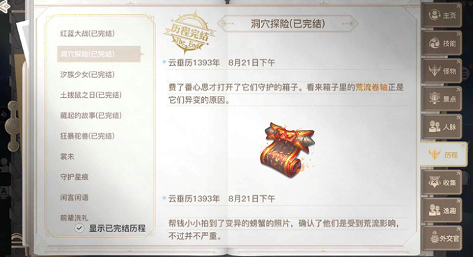 《天諭手遊》洞穴探險任務怎麽做 洞穴探險任務完成方法 《天諭手遊》洞穴探險任務怎麽做 洞穴探險任務完成方法