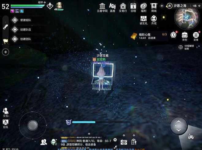 《天諭手遊》汐願之海寶箱在哪 汐願之海寶箱位置一覽