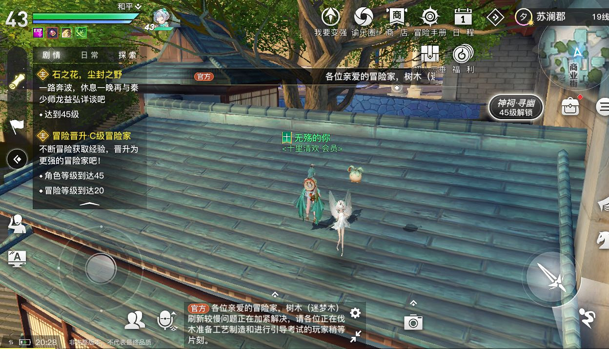 《天諭手遊》輕功挑戰怎麽完成 輕功挑戰完成方法 《天諭手遊》輕功挑戰怎麽完成 輕功挑戰完成方法