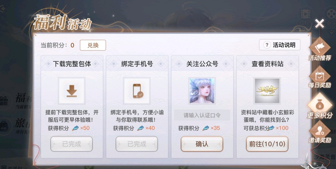 《天諭手遊》資料站彩蛋在哪 資料站彩蛋位置一覽 《天諭手遊》資料站彩蛋在哪 資料站彩蛋位置一覽