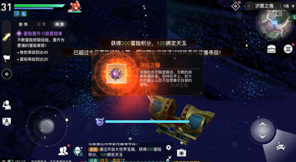 《天諭手遊》水底氧氣怎麽恢複 水底氧氣恢複辦法介紹