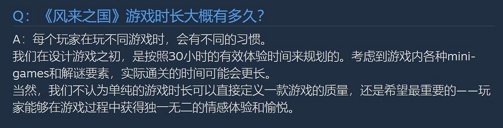 《風來之國》時長30小時以上 Switch國行版號申請中 《風來之國》時長30小時以上 Switch國行版號申請中