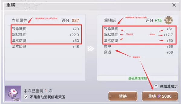 《天諭手遊》怎麽提升戰力 裝備提升方法介紹 《天諭手遊》怎麽提升戰力 裝備提升方法介紹