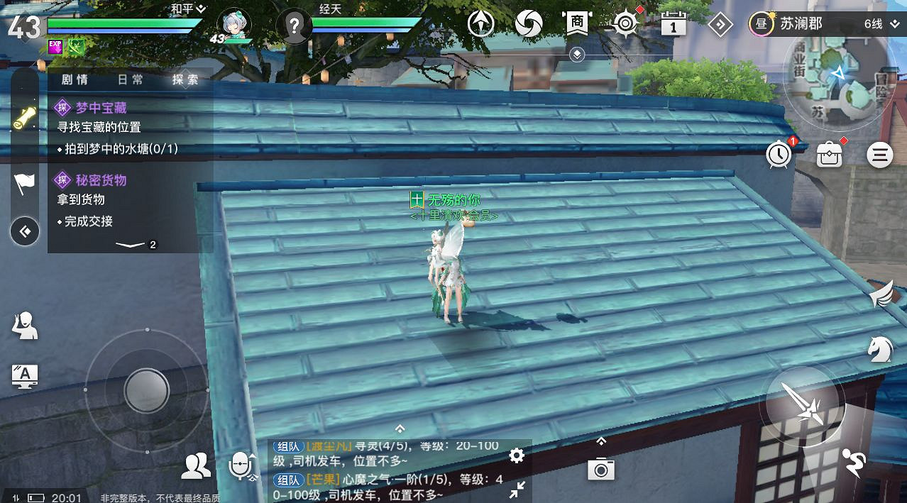 《天諭手遊》輕功挑戰怎麽完成 輕功挑戰完成方法 《天諭手遊》輕功挑戰怎麽完成 輕功挑戰完成方法