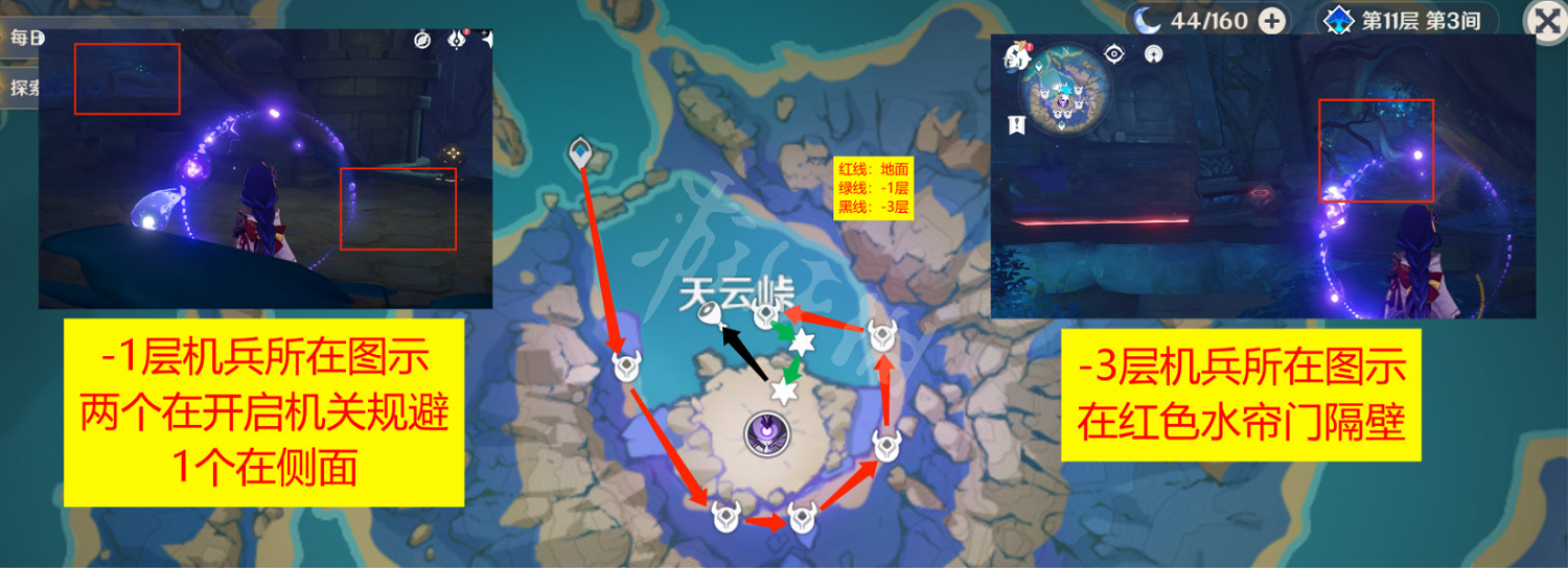 《原神》遺跡機兵討伐路線分享