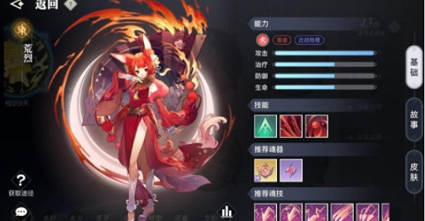 《天諭手遊》SSR英靈解析 SSR英靈強度排行榜 《天諭手遊》SSR英靈解析 SSR英靈強度排行榜