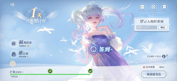 《天諭手遊》口令有哪些 口令碼詳細介紹