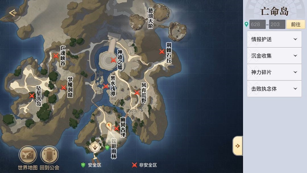 《天諭手遊》亡命島怎麽玩 亡命島玩法介紹 《天諭手遊》亡命島怎麽玩 亡命島玩法介紹