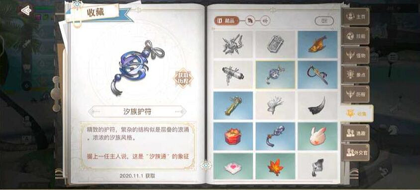 《天諭手遊》汐語風情任務怎麽完成 汐族護膚獲取方式一覽 《天諭手遊》汐語風情任務怎麽完成 汐族護膚獲取方式一覽