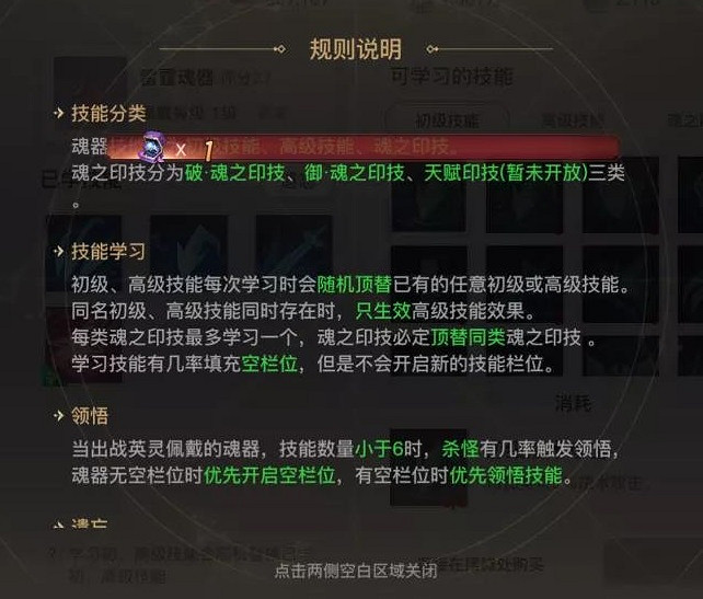 《天諭手遊》分靈體怎麽打技能 分靈體培養合成玩法攻略 《天諭手遊》分靈體怎麽打技能 分靈體培養合成玩法攻略