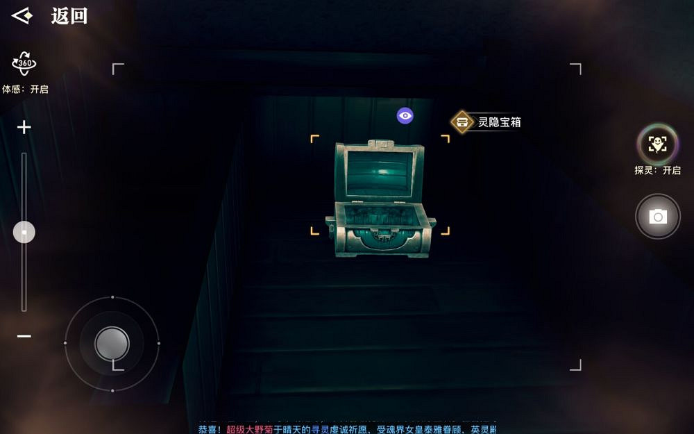 《天諭手遊》寶箱在哪裡 蘇瀾城全寶箱位置一覽 《天諭手遊》寶箱在哪裡 蘇瀾城全寶箱位置一覽