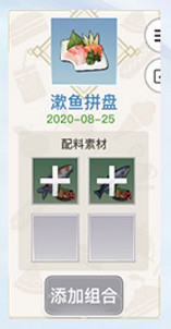 《天諭手遊》美食家菜譜大全 各菜譜所需材料一覽