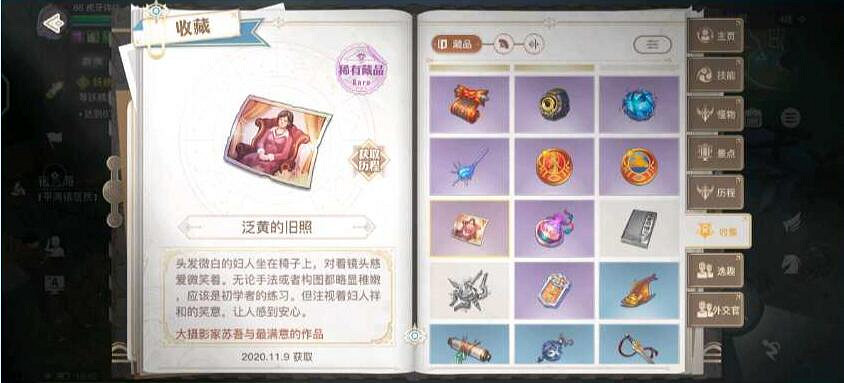 《天諭手遊》最滿意的作品任務攻略 泛黃的舊照獲取方式 《天諭手遊》最滿意的作品任務攻略 泛黃的舊照獲取方式