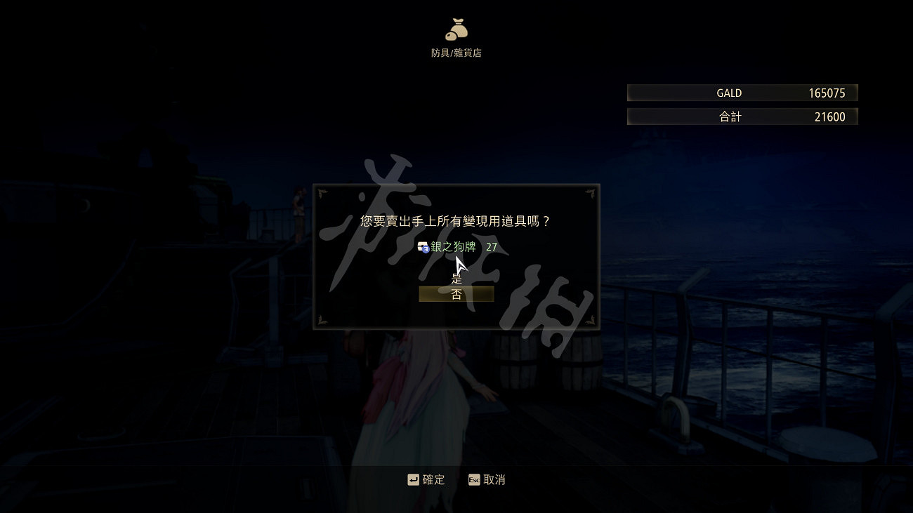 《破曉傳奇》怎麽刷錢？遊戲刷錢方法一覽