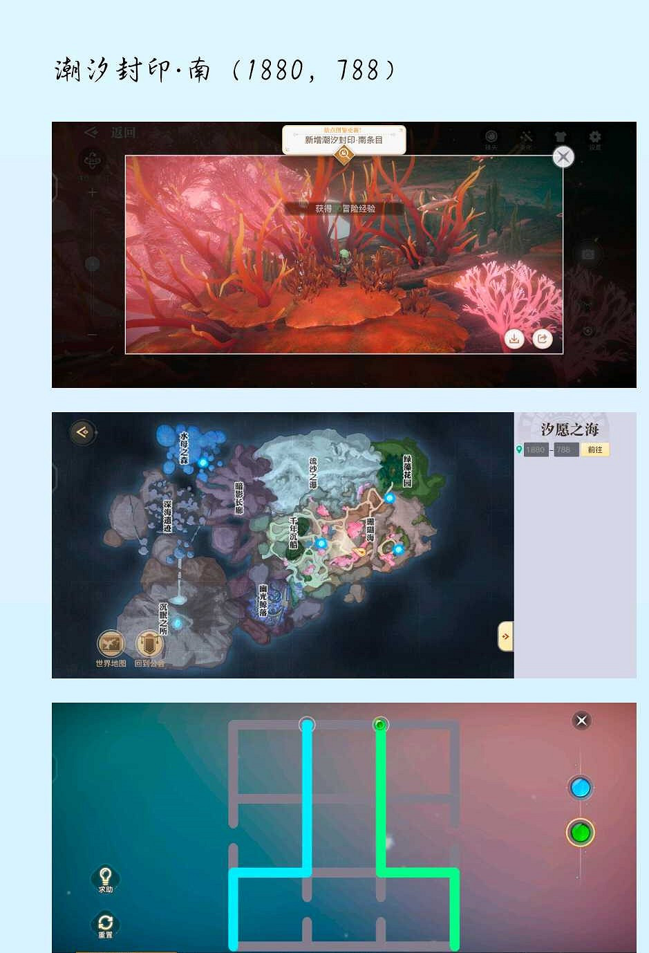 《天諭手遊》潮汐封印位置在哪裡 潮汐封印位置介紹 《天諭手遊》潮汐封印位置在哪裡 潮汐封印位置介紹