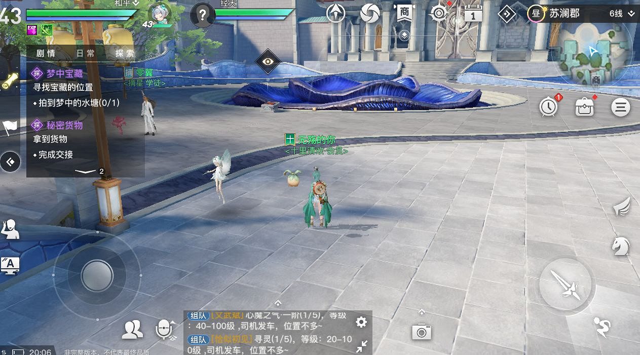 《天諭手遊》輕功挑戰怎麽完成 輕功挑戰完成方法 《天諭手遊》輕功挑戰怎麽完成 輕功挑戰完成方法