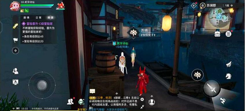 《天諭手遊》虛無的愛蘇曉在哪 虛無的愛任務流程介紹 《天諭手遊》虛無的愛蘇曉在哪 虛無的愛任務流程介紹