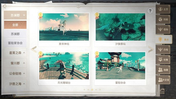 《天諭手遊》拍照風景點有哪些 美景入冊風景點位置大全 《天諭手遊》拍照風景點有哪些 美景入冊風景點位置大全