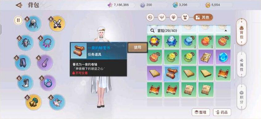 《天諭手遊》蘇瀾尋寶任務攻略 蘇瀾尋寶城內任務流程 《天諭手遊》蘇瀾尋寶任務攻略 蘇瀾尋寶城內任務流程