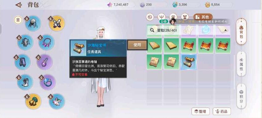 《天諭手遊》尋寶任務攻略 蘇瀾尋寶汐海任務流程一覽 《天諭手遊》尋寶任務攻略 蘇瀾尋寶汐海任務流程一覽