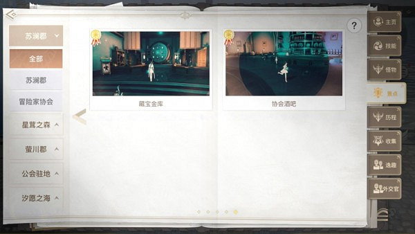 《天諭手遊》拍照風景點有哪些 美景入冊風景點位置大全 《天諭手遊》拍照風景點有哪些 美景入冊風景點位置大全