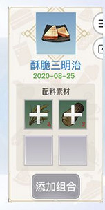 《天諭手遊》美食家菜譜大全 各菜譜所需材料一覽