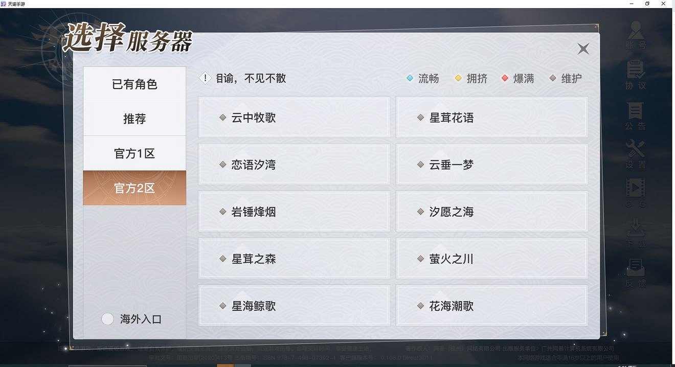 《天諭手遊》新手常見問題 公測常見問題一覽