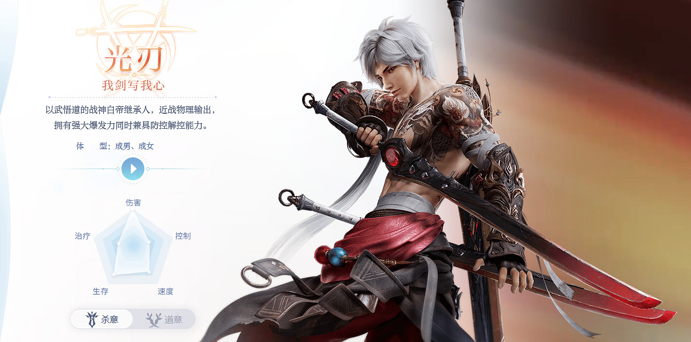 《天諭手遊》有哪些職業 職業介紹彙總 《天諭手遊》有哪些職業 職業介紹彙總