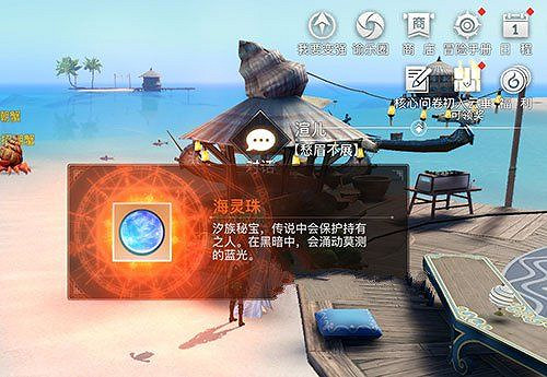 《天諭手遊》海上尋寶任務怎麽做 海上尋寶流程一覽 《天諭手遊》海上尋寶任務怎麽做 海上尋寶流程一覽