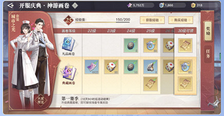 《天諭手遊》公測福利有哪些 公測八大福利一覽 《天諭手遊》公測福利有哪些 公測八大福利一覽