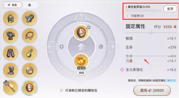 《天諭手遊》怎麽提升戰力 裝備提升方法介紹 《天諭手遊》怎麽提升戰力 裝備提升方法介紹