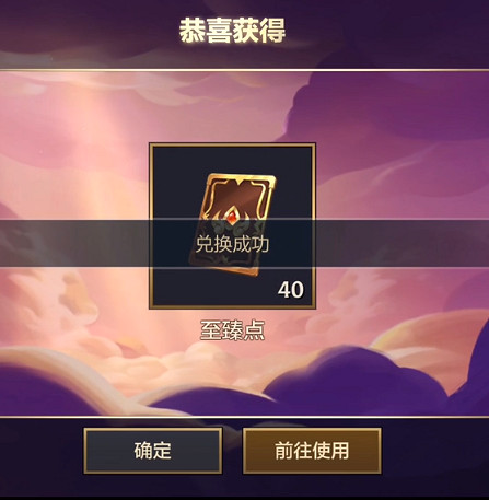 《金鏟鏟之戰》至臻點福袋能開出什麽 至臻點福袋介紹 《金鏟鏟之戰》至臻點福袋能開出什麽 至臻點福袋介紹