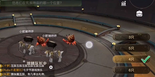 《天諭手遊》青麟鎮妖塔第一層怎麽過 第一層問題答案一覽 《天諭手遊》青麟鎮妖塔第一層怎麽過 第一層問題答案一覽