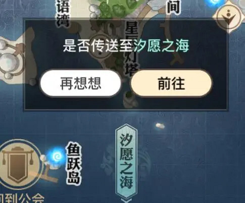 《天諭手遊》汐願之海怎麽去 汐願之海進入方法介紹 《天諭手遊》汐願之海怎麽去 汐願之海進入方法介紹