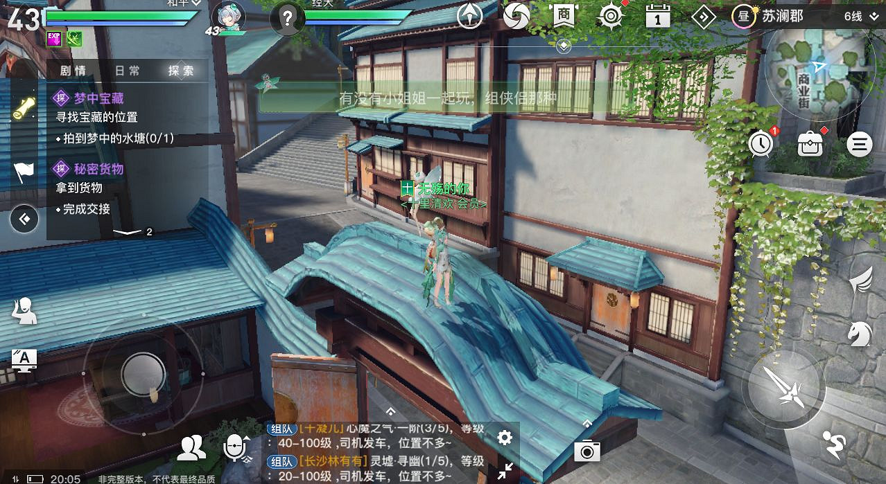 《天諭手遊》輕功挑戰怎麽完成 輕功挑戰完成方法 《天諭手遊》輕功挑戰怎麽完成 輕功挑戰完成方法