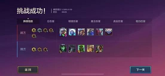 《金鏟鏟之戰》痛苦魔女攻略 金鏟鏟暮光之戰痛苦魔女裝備站位推薦 《金鏟鏟之戰》痛苦魔女攻略 金鏟鏟暮光之戰痛苦魔女裝備站位推薦