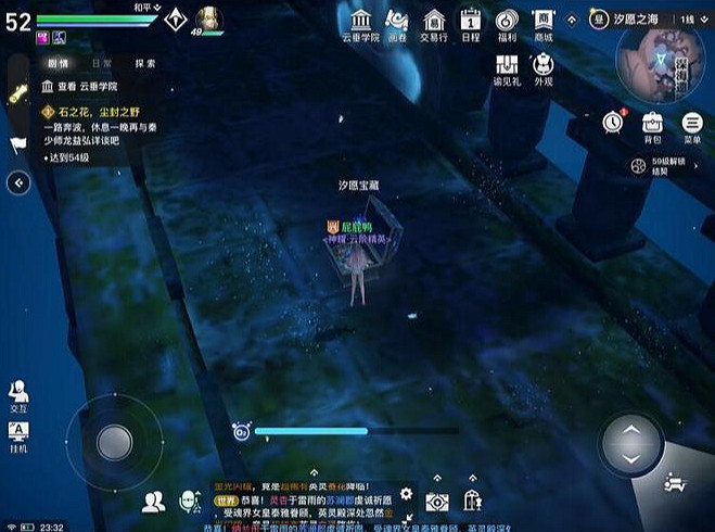 《天諭手遊》汐願之海寶箱在哪 汐願之海寶箱位置一覽