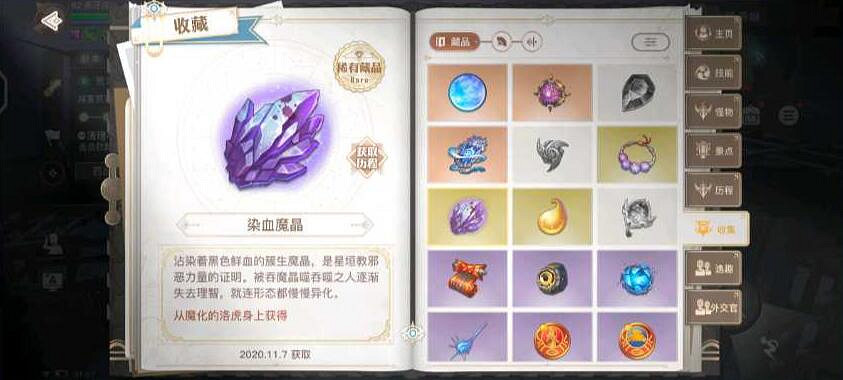 《天諭手遊》尋藥之旅怎麽完成 尋藥之人任務流程一覽 《天諭手遊》尋藥之旅怎麽完成 尋藥之人任務流程一覽