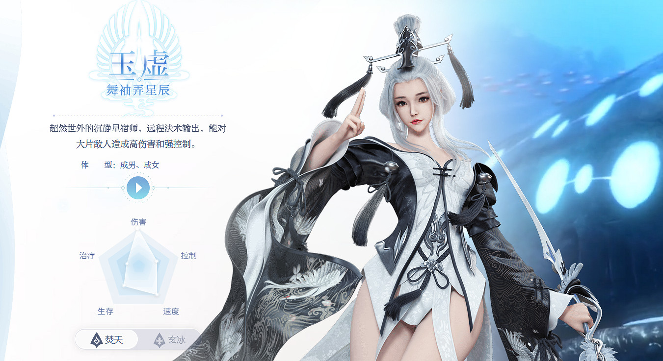 《天諭手遊》有哪些職業 職業介紹彙總 《天諭手遊》有哪些職業 職業介紹彙總