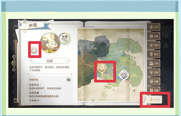 《天諭手遊》如何減肥 減肥藥購買位置一覽 《天諭手遊》如何減肥 減肥藥購買位置一覽