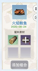 《天諭手遊》美食家菜譜大全 各菜譜所需材料一覽