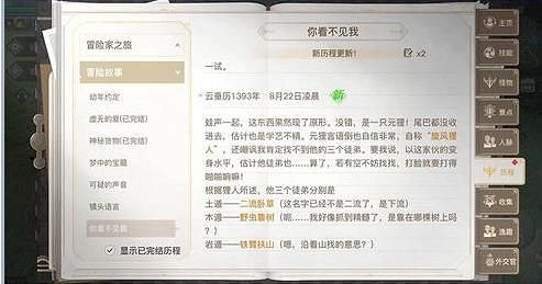 《天諭手遊》你看不見我任務怎麽做 你看不見我任務攻略 《天諭手遊》你看不見我任務怎麽做 你看不見我任務攻略