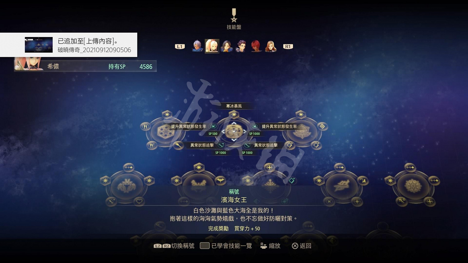 《破曉傳奇》希儂DLC技能有哪些?希儂DLC技能介紹 《破曉傳奇》希儂DLC技能有哪些?希儂DLC技能介紹