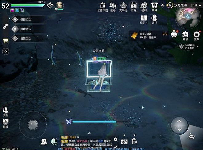 《天諭手遊》汐願之海寶箱在哪 汐願之海寶箱位置一覽